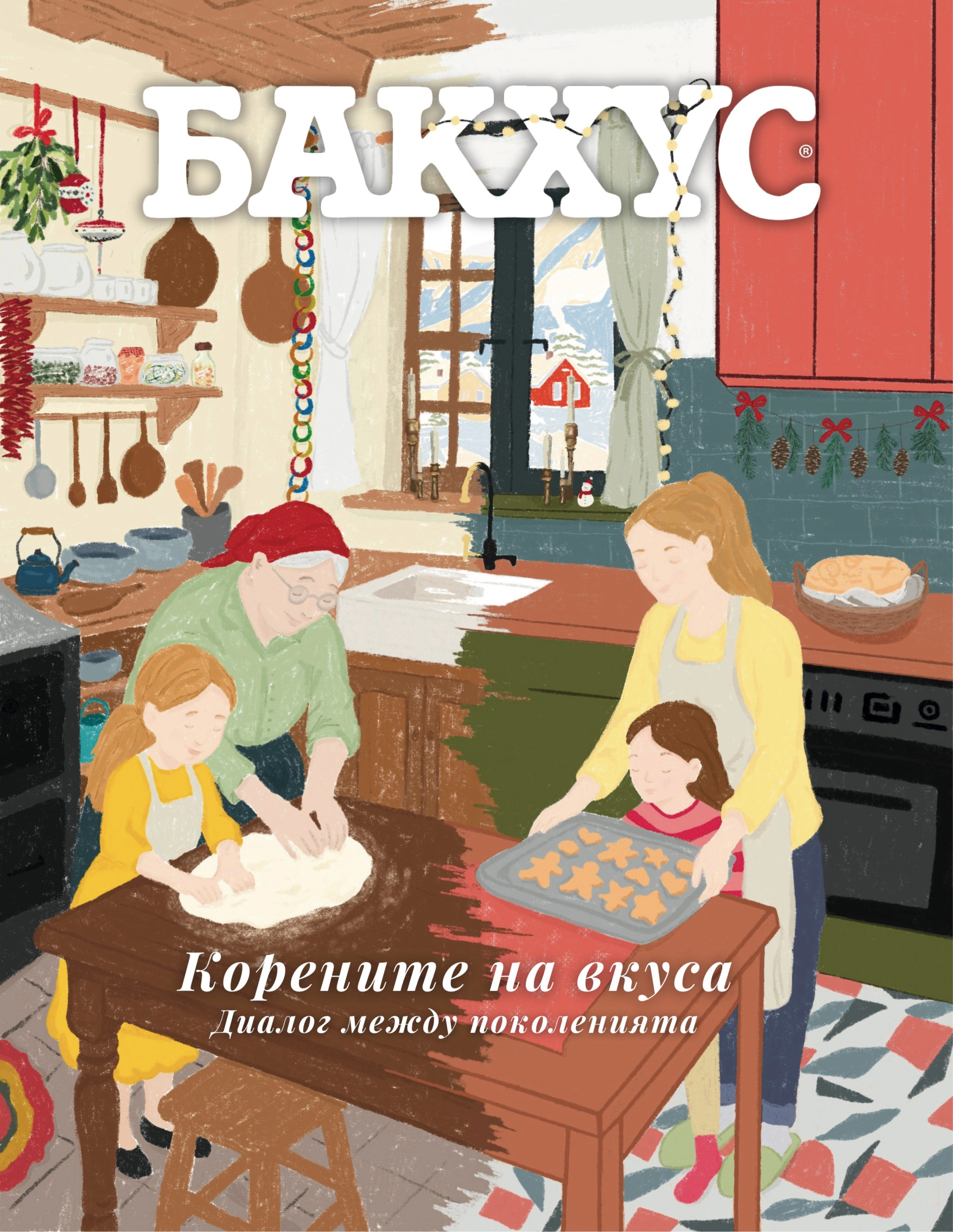Illustration for The Cover of Bacchus Magazine #173