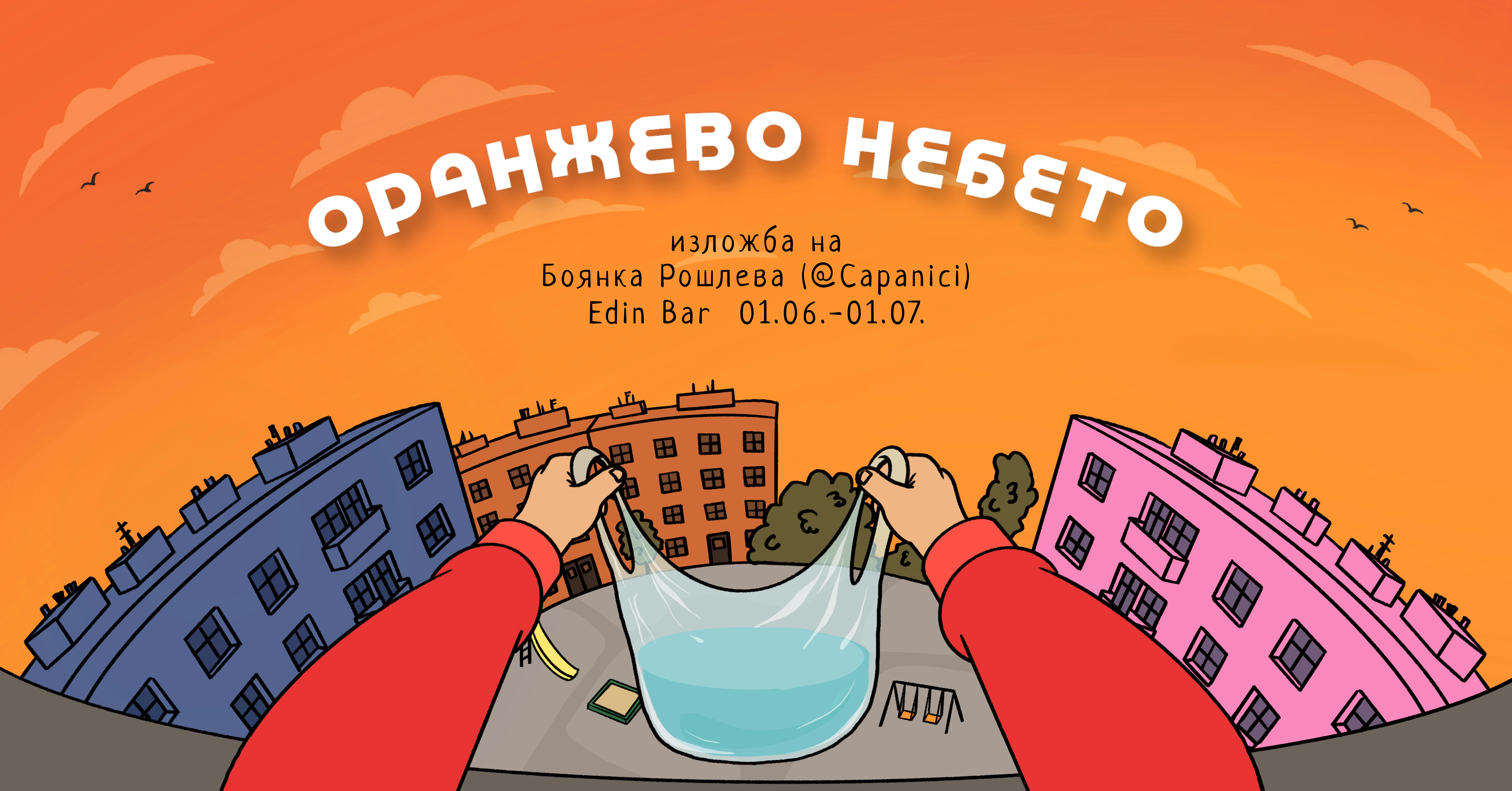 Orange is the Sky exhibition poster